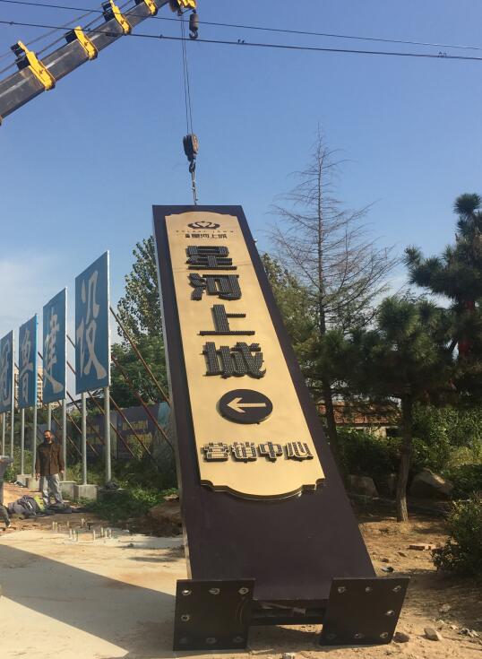 余杭售楼处精神堡垒